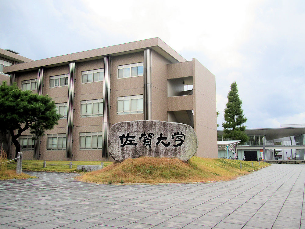 saga-univ-gate.jpg