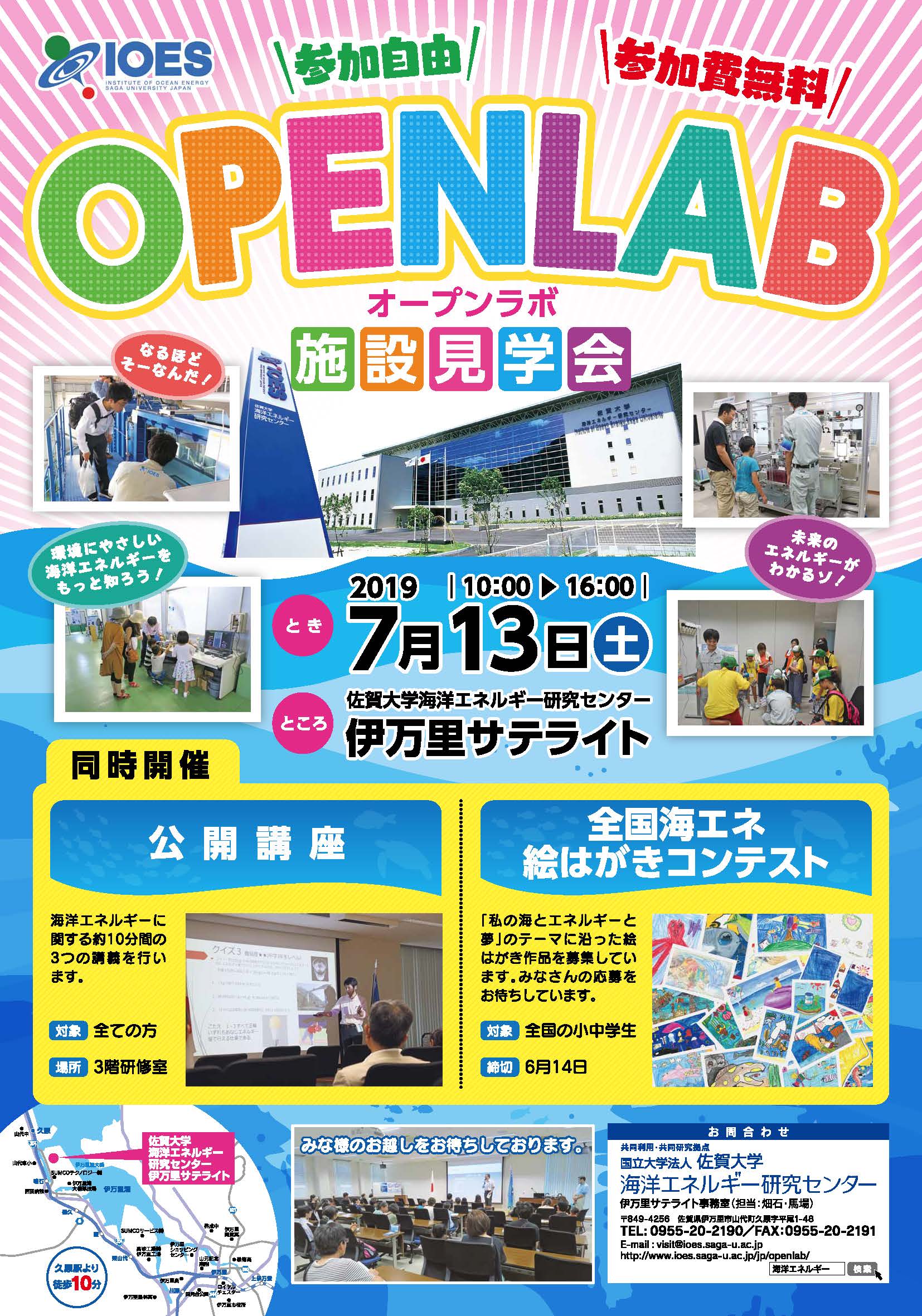 ioes_openlab_2019_poster.jpg