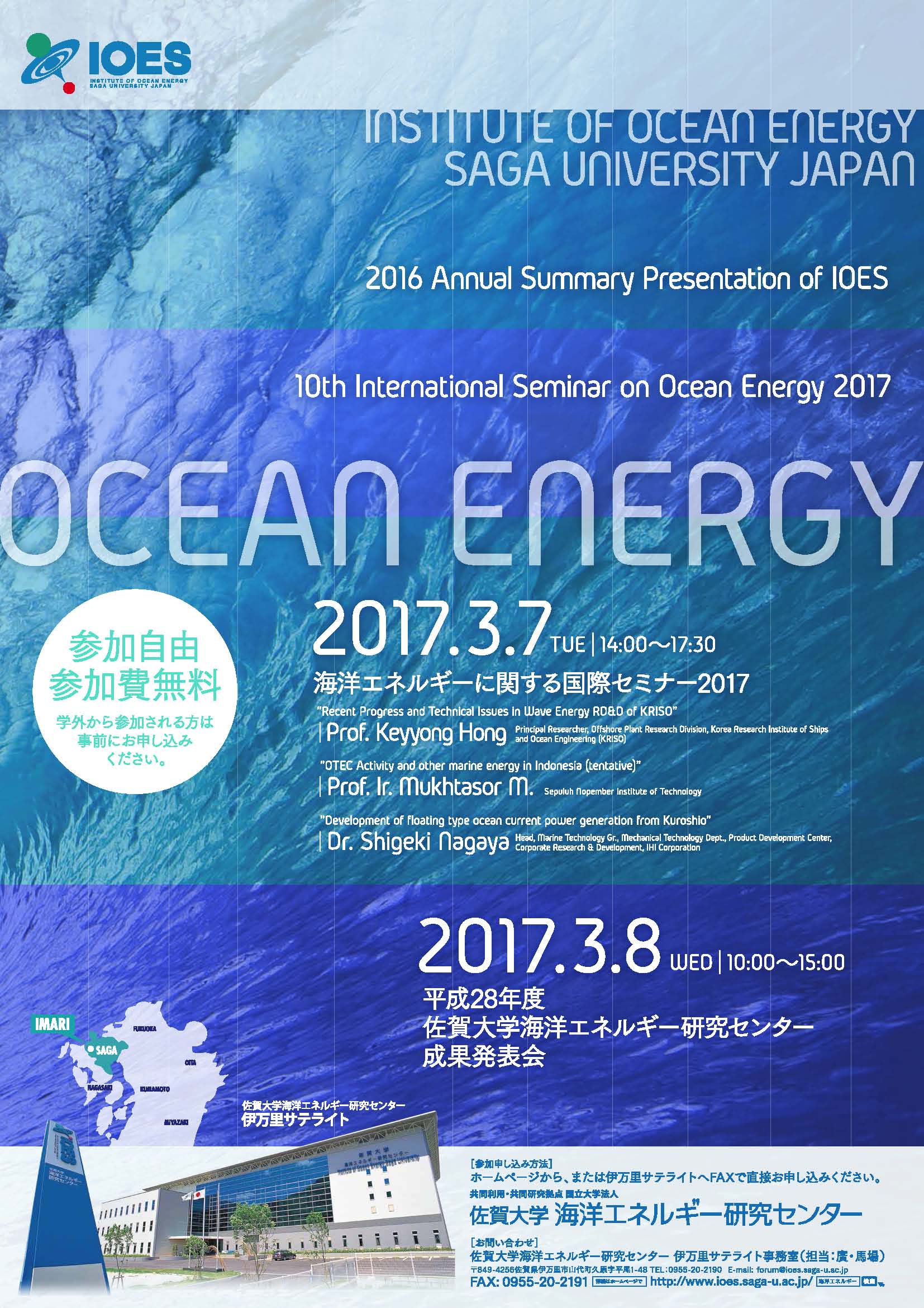 isoe-2017-poster.jpg